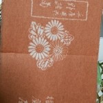 播磨屋 - 兵庫の花、野路菊