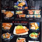 塩梅 - 塩梅・とんかつメニュー