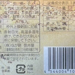 Nagamochi Sasaiya - なが餅11本入1170円