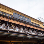 あなごめしうえの - 