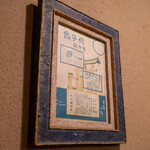 あなごめしうえの - 