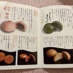 丸須製菓 - 