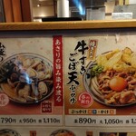 丸亀製麺 堺鳳店 - 