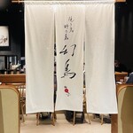 Yakitori Nonotori Genchou - 