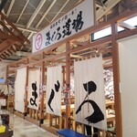 寝技食堂 〆技一本！ まぐろ道場 - 店内外観