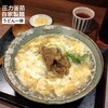 Udon Ikkyuu - 