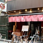 餃子とスパークリング バブルス - 波へい