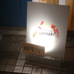 Ramen To Osake Yonaki - 