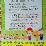 まきばのジャージー - 