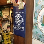 Teramachi Daijoubu - 