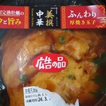 カネミ - 料理写真: