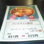 お食事処 多七 - メニュー。