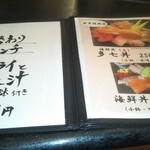 お食事処 多七 - メニュー。