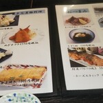 お食事処 多七 - メニュー。