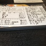 お食事処 多七 - メニュー。