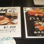 お食事処 多七 - メニュー。