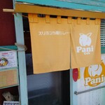 Pani cafe - 