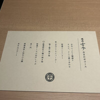 焼肉古今 - 