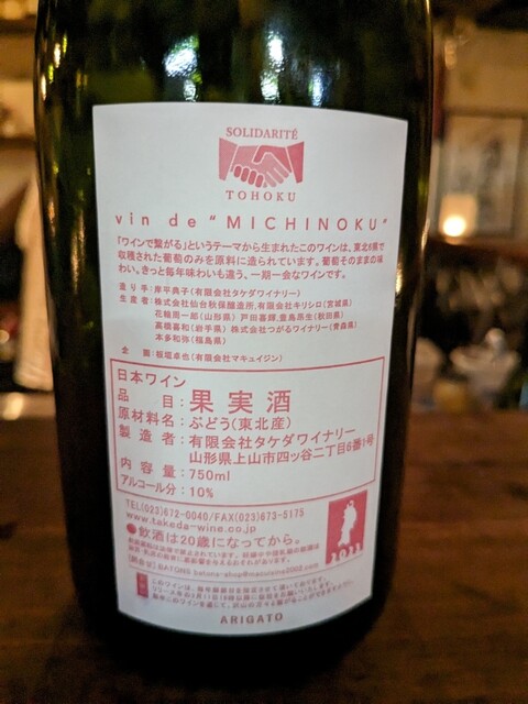 タンバリン - あおば通（ワインバー）の写真