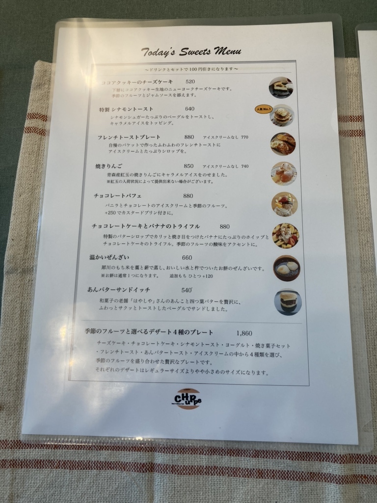 ちえっぺ Cafe CHUPPE （カフェ チュッペ） - 今池/カフェ | 食べログ
