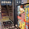 お好み焼き・鉄板焼 ぼんくら家 道頓堀店