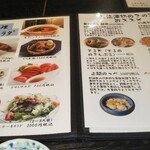 お食事処 多七 - メニュー。