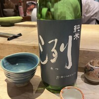 せき亭 -  せき亭 -