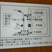 鉄板ビストロ ラフ+たす - 名刺（裏）