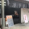 ベビーカステラ専門店 大阪堂