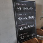 Baumhaus SUN - この日のランチメニュー