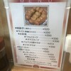 ホワイト餃子  越谷店