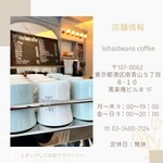 lohasbeans coffee - 