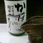 鈴音 - かっぱ　特別純米　生酒　600円