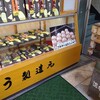 フキヤ商店