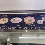 ラーメン家 みつ葉  - 