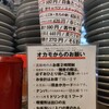 魚の店 オカモ倶楽部