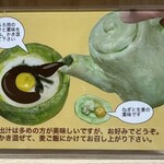 麦とろ 多摩山荘 - 