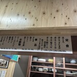 麦とろ 多摩山荘 - 