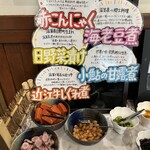 Hoterubosutompurazakusatsu - ご当地薬味もたくさん！