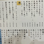 炙りや あんどん - 