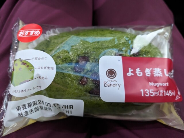 FamilyMart Kyoto Gion Ten