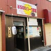 ¥500バーグ食堂