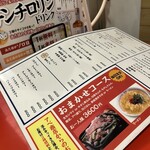 豚足ホルモンアベ商店 - 