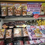 月揚庵 - バラエティ豊かに詰め合わされたお土産セットがマストです.+*:ﾟ+｡.☆