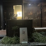 炉端イタリアン ICORIBI - 