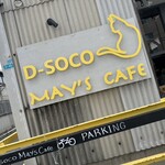 D-soco May's Cafe - 