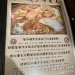 本格手打ち　かんたろう - 