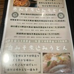 本格手打ち　かんたろう - 