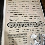 本格手打ち　かんたろう - 