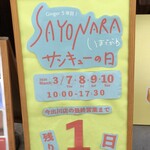 Sankyu Banana - 